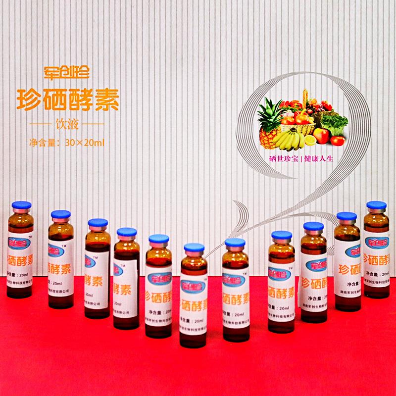 珍硒酵素