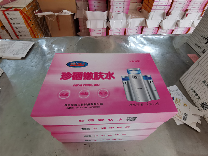 珍硒嫩肤水