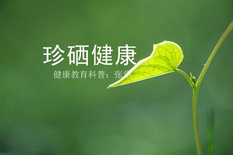 酵素对人体到底有什么作用及好处？