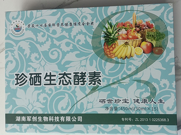 珍硒生态酵素