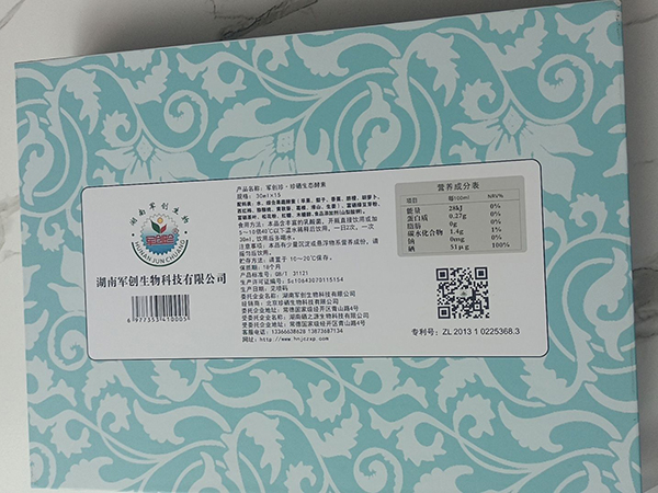 珍硒生态酵素